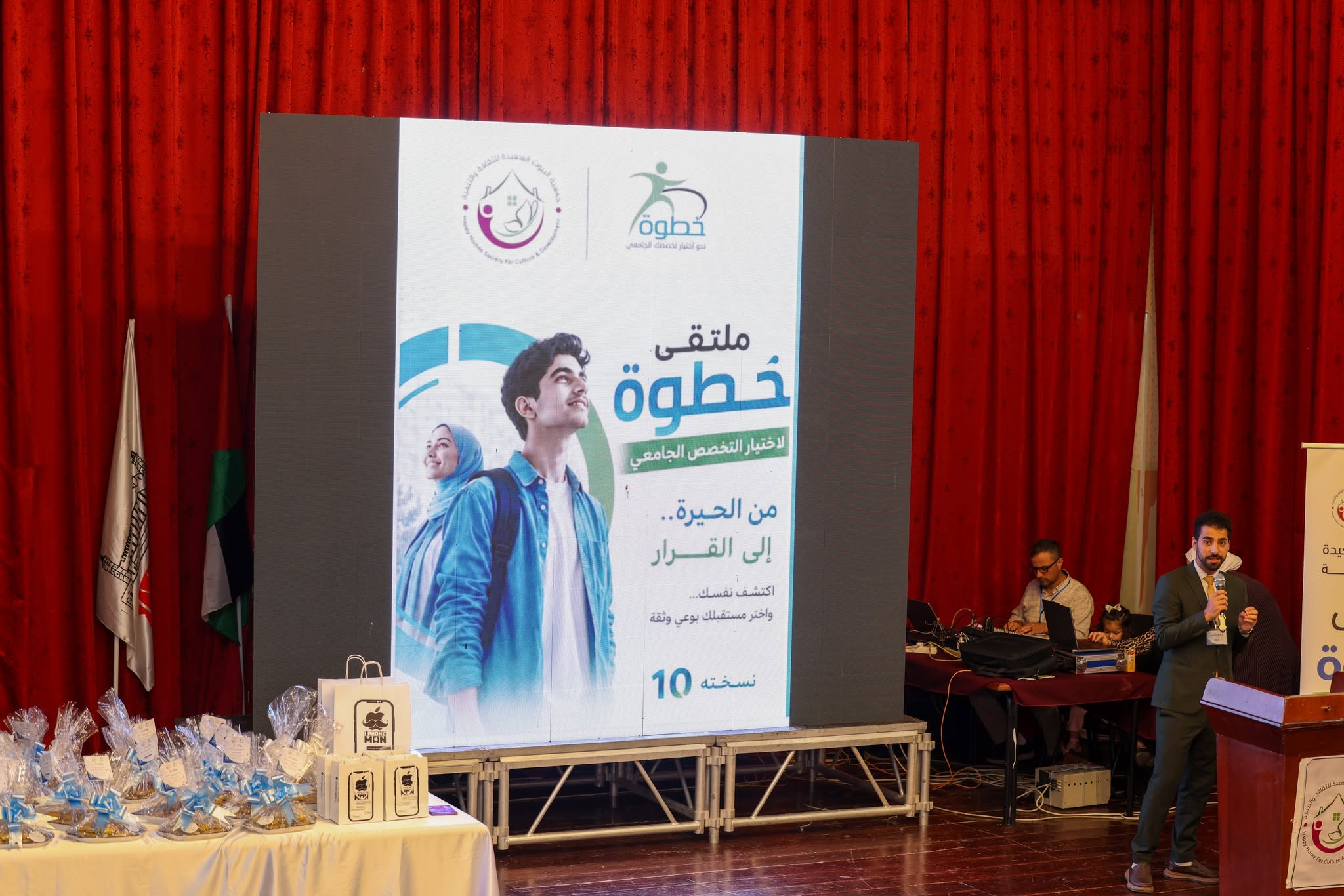 ملتقى خطوة العاشر