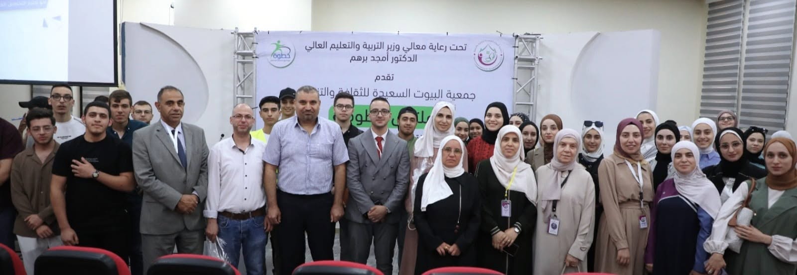 ملتقى خطوة الثامن