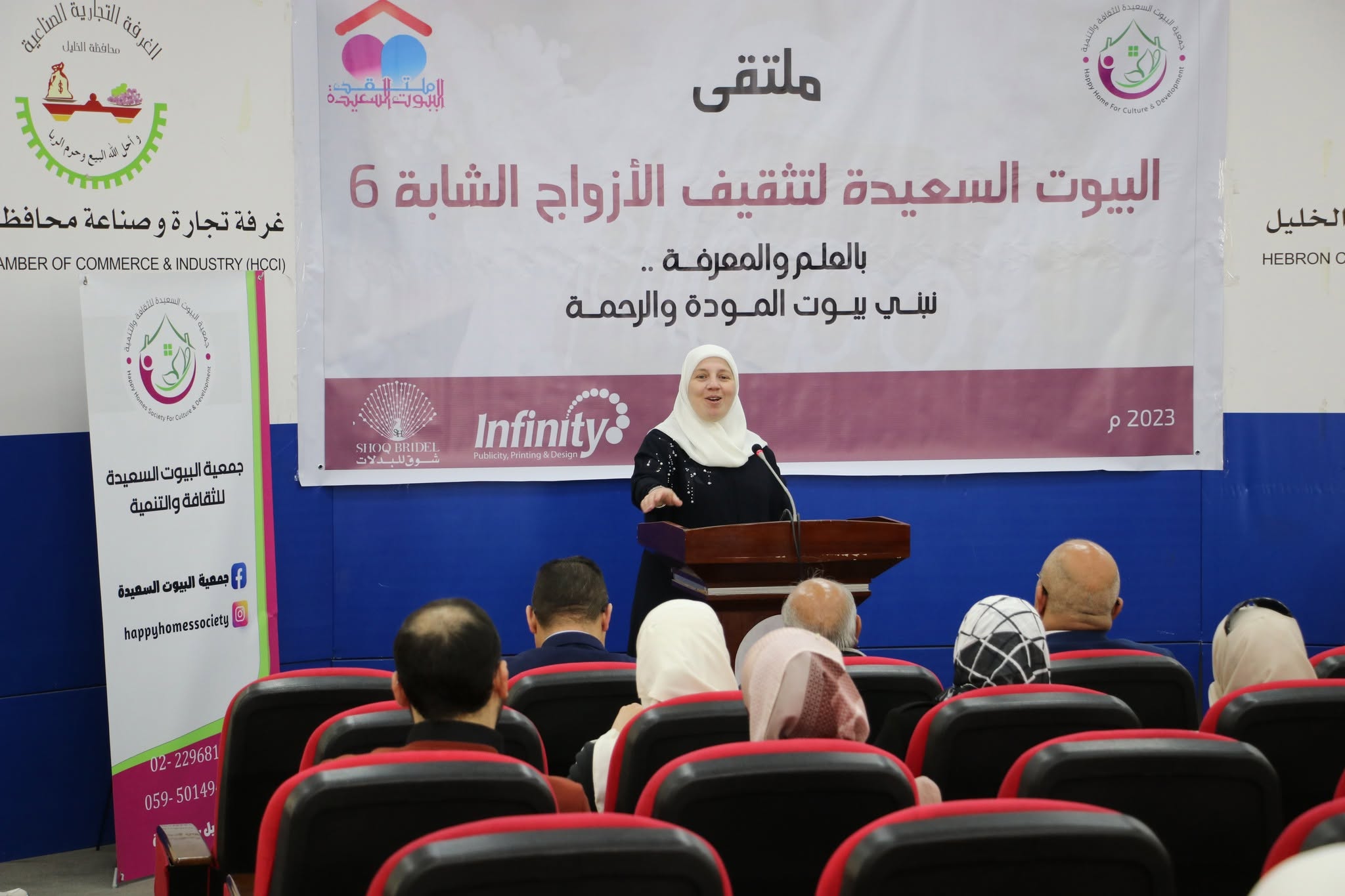 ملتقى البيوت السعيدة لتثقيف الأزواج الشابة السادس