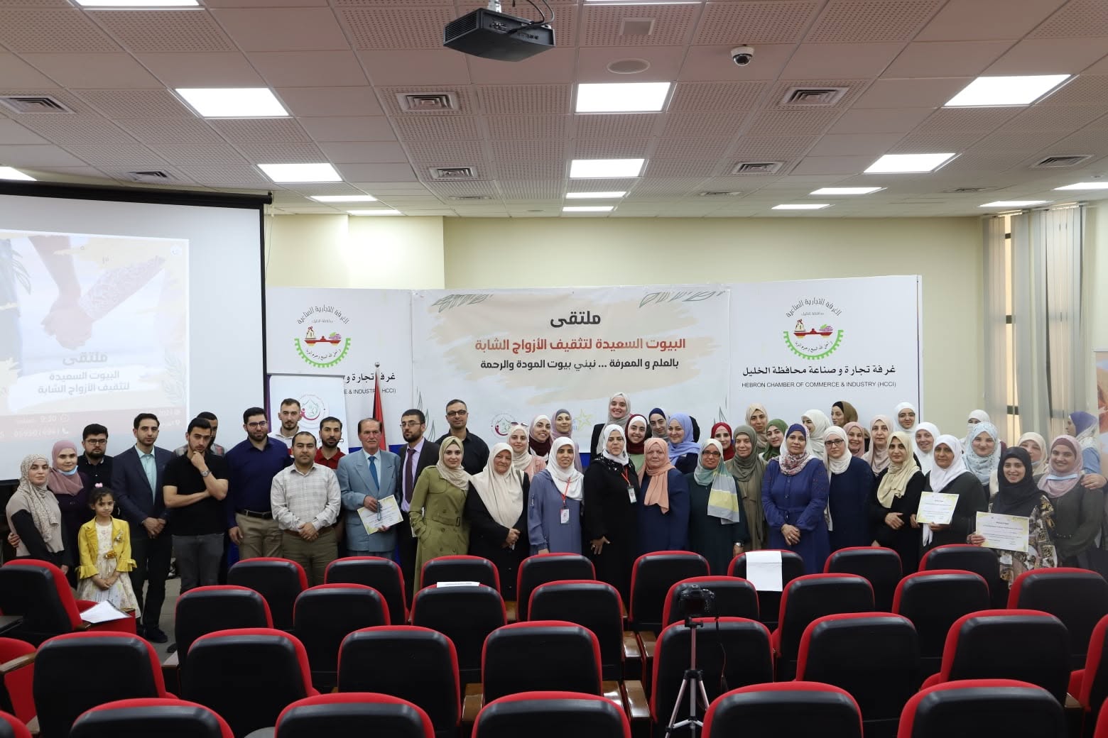 ملتقى البيوت السعيدة لتثقيف الأزواج الشابة الخامس