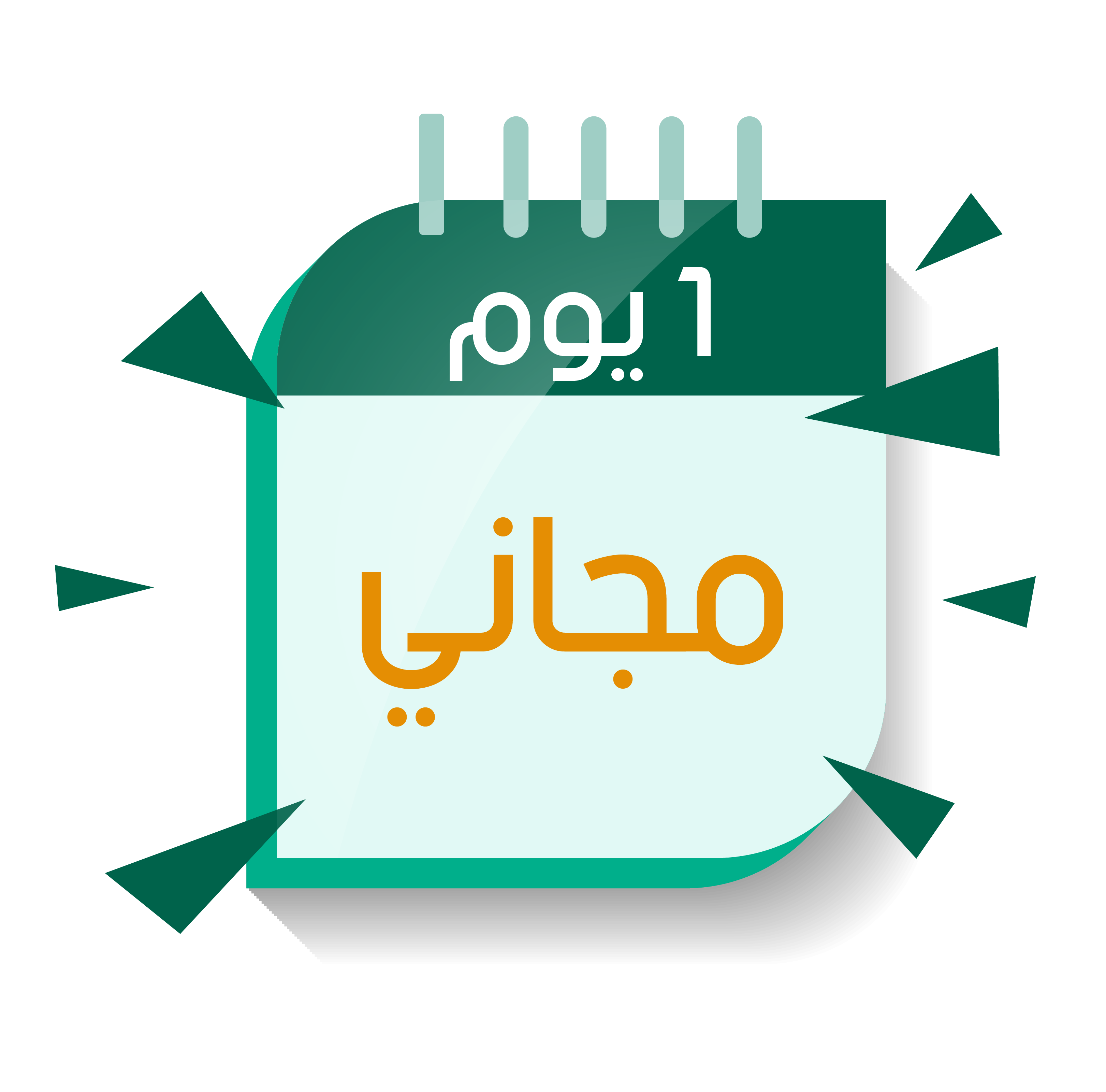 يوم الاستشارات المجاني