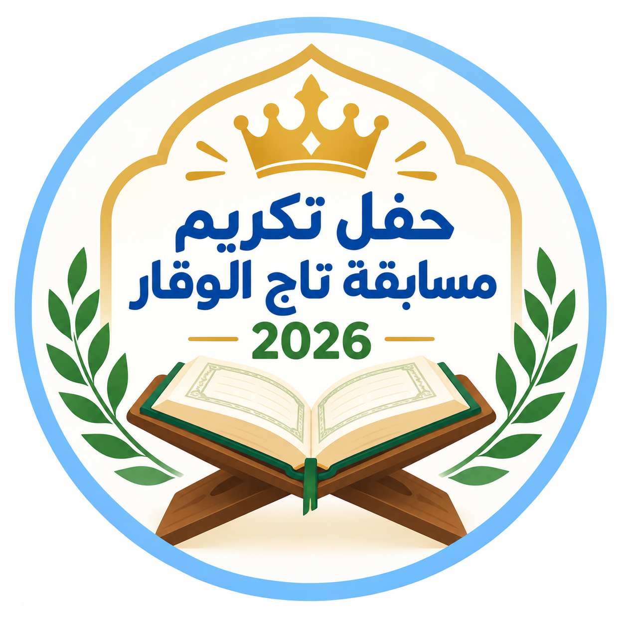 Taj Al-Waqar Competition Awards Ceremony 2026