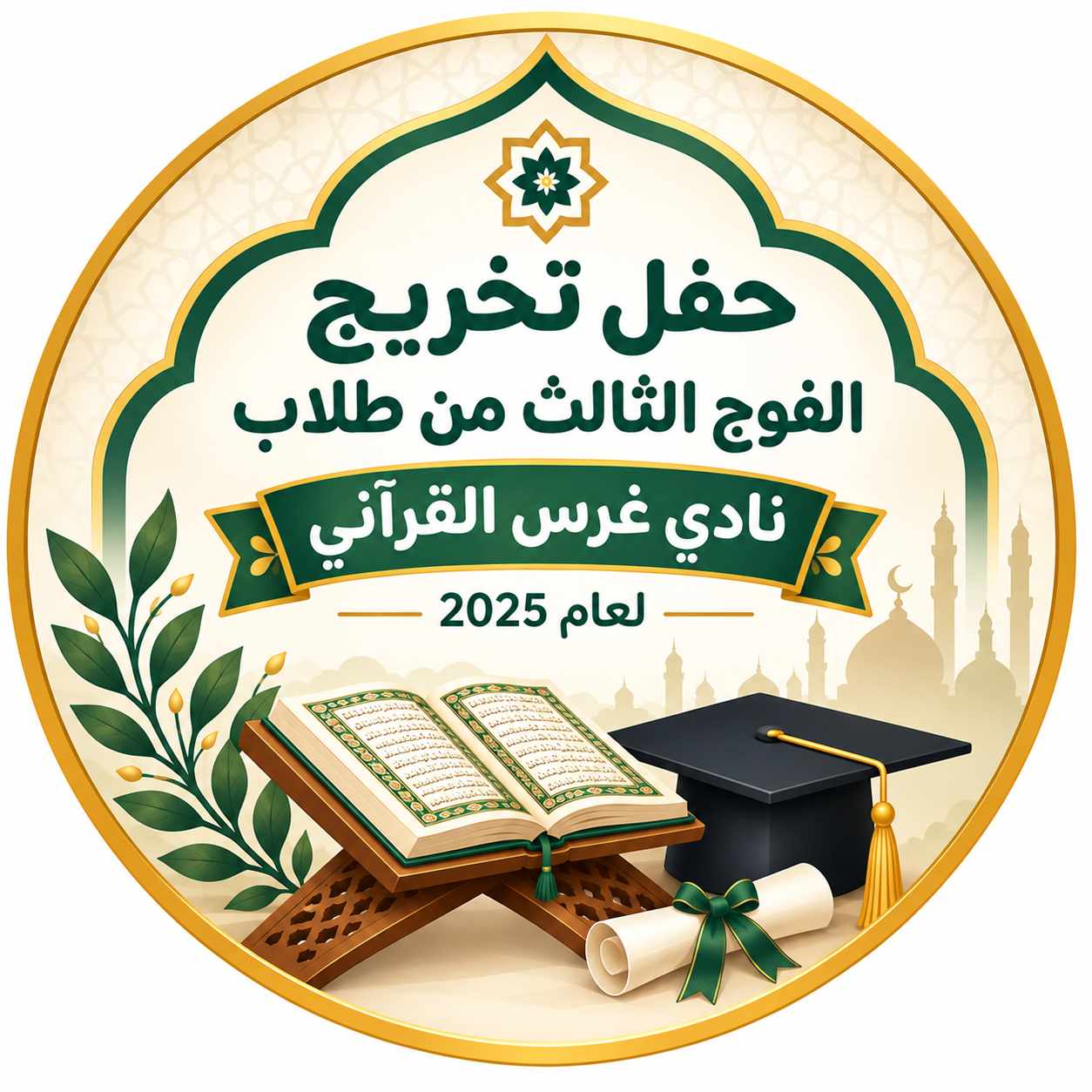 Graduation Ceremony of the Third Cohort of Ghars Quranic Club 2025