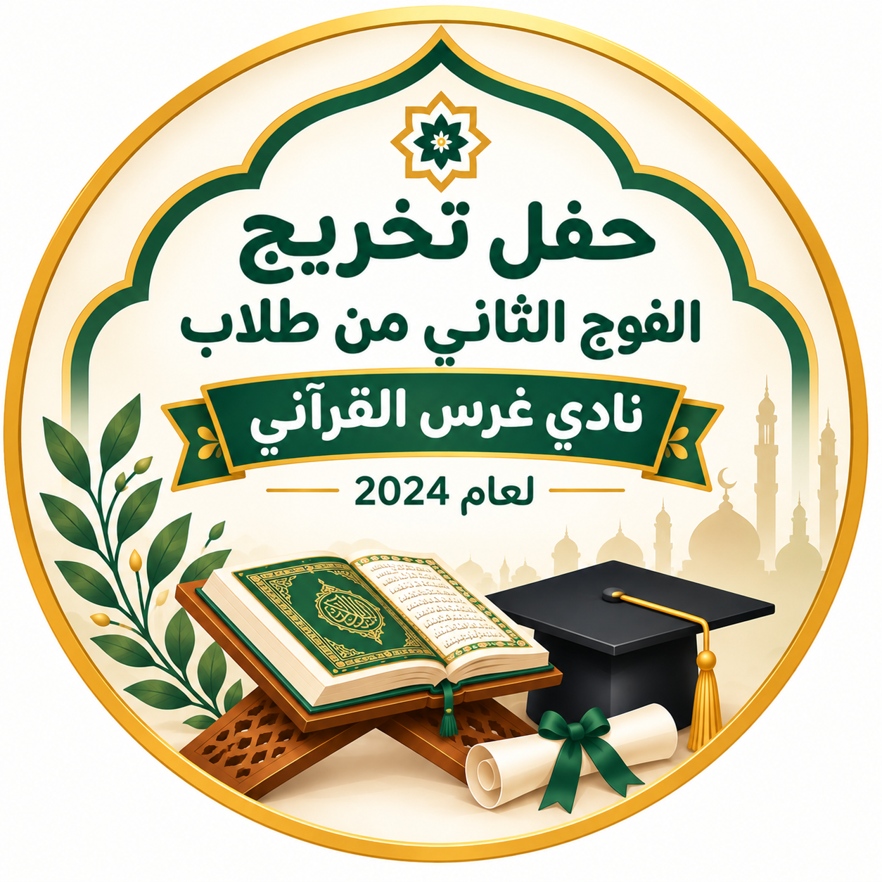 Graduation Ceremony of the Second Cohort of Ghars Quranic Club 2024